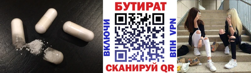 БУТИРАТ 99%  Купить закладки  Курлово 