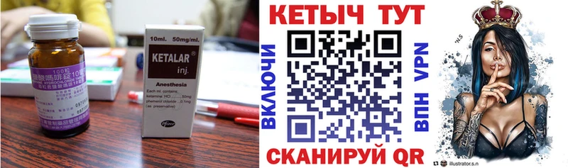 Купить Курлово Кетамин ketamine