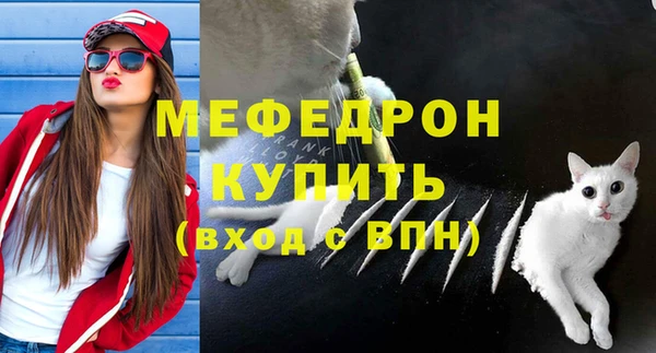 мефедрон мука Вяземский